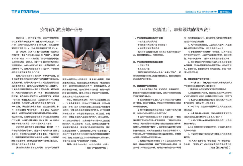 16877太阳集团视界第三期
