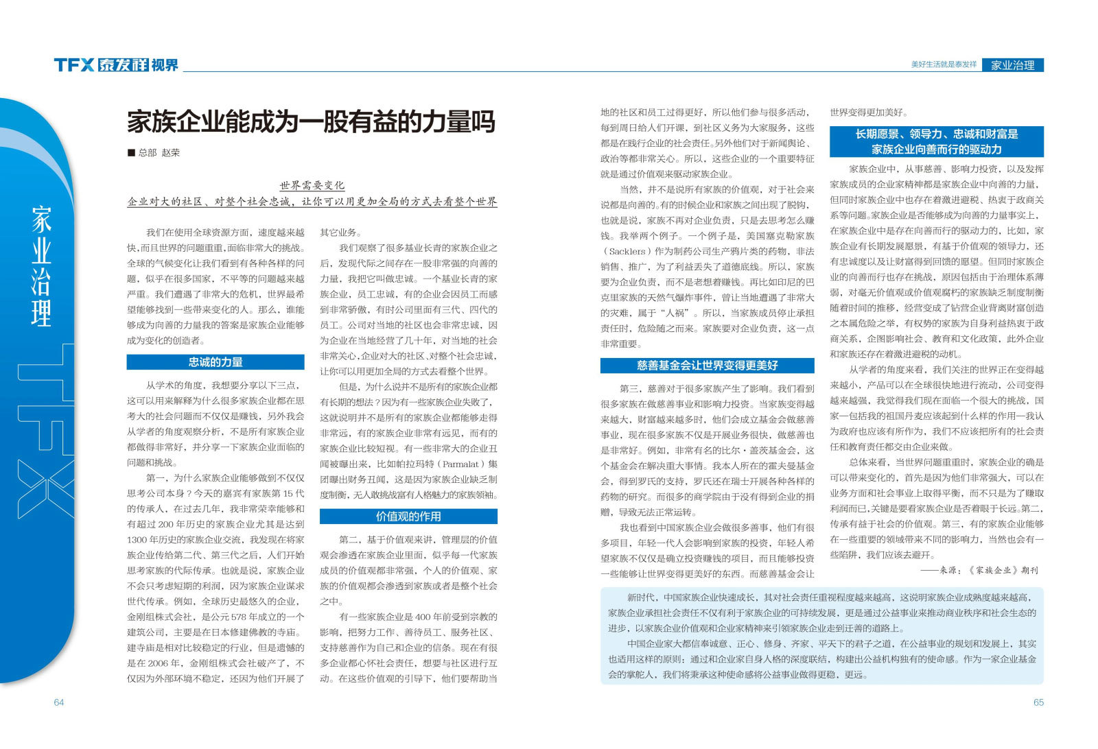 wm视讯视界第十三期