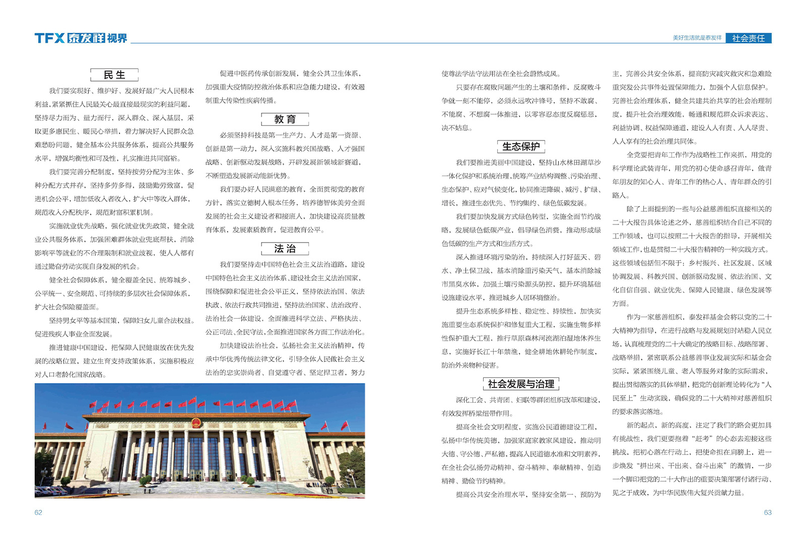 16877太阳集团视界第十五期