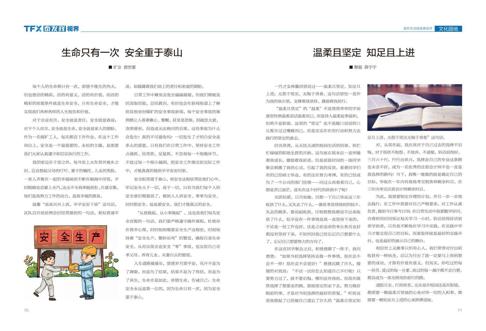 wm视讯视界第十期