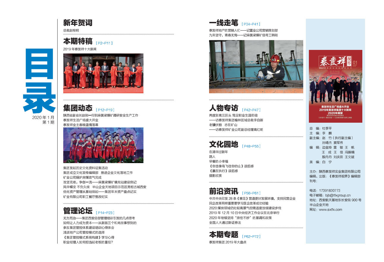 16877太阳集团视界第二期