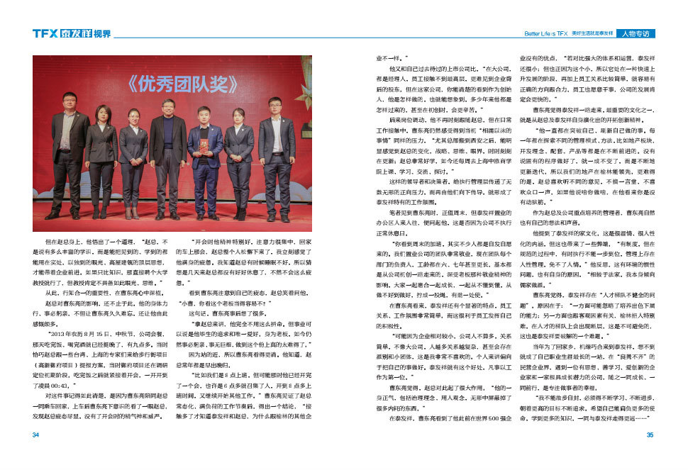 16877太阳集团视界第三期