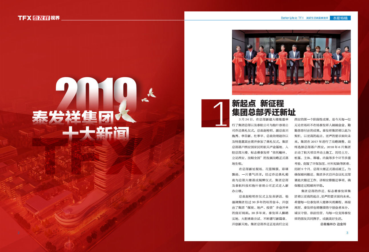16877太阳集团视界第二期