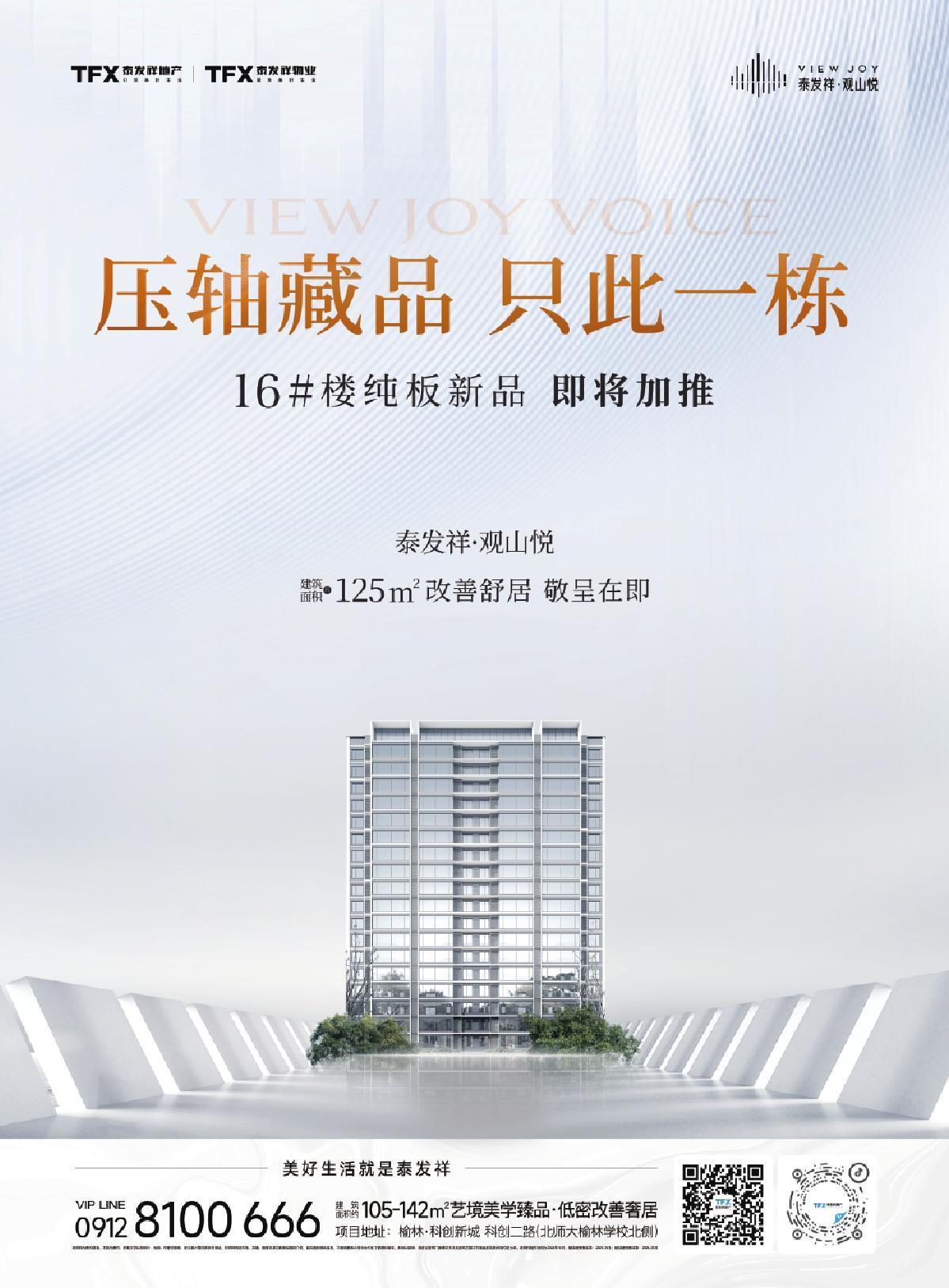 16877太阳集团视界第二十一期