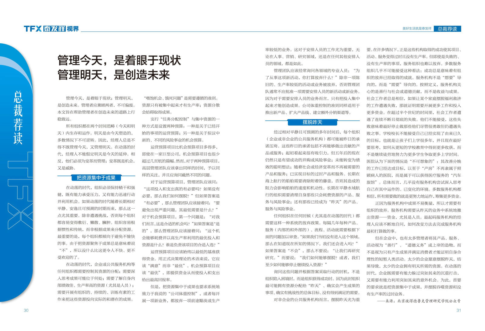 wm视讯视界第十三期
