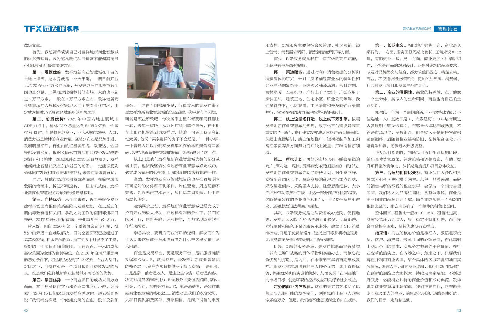 wm视讯视界第十三期