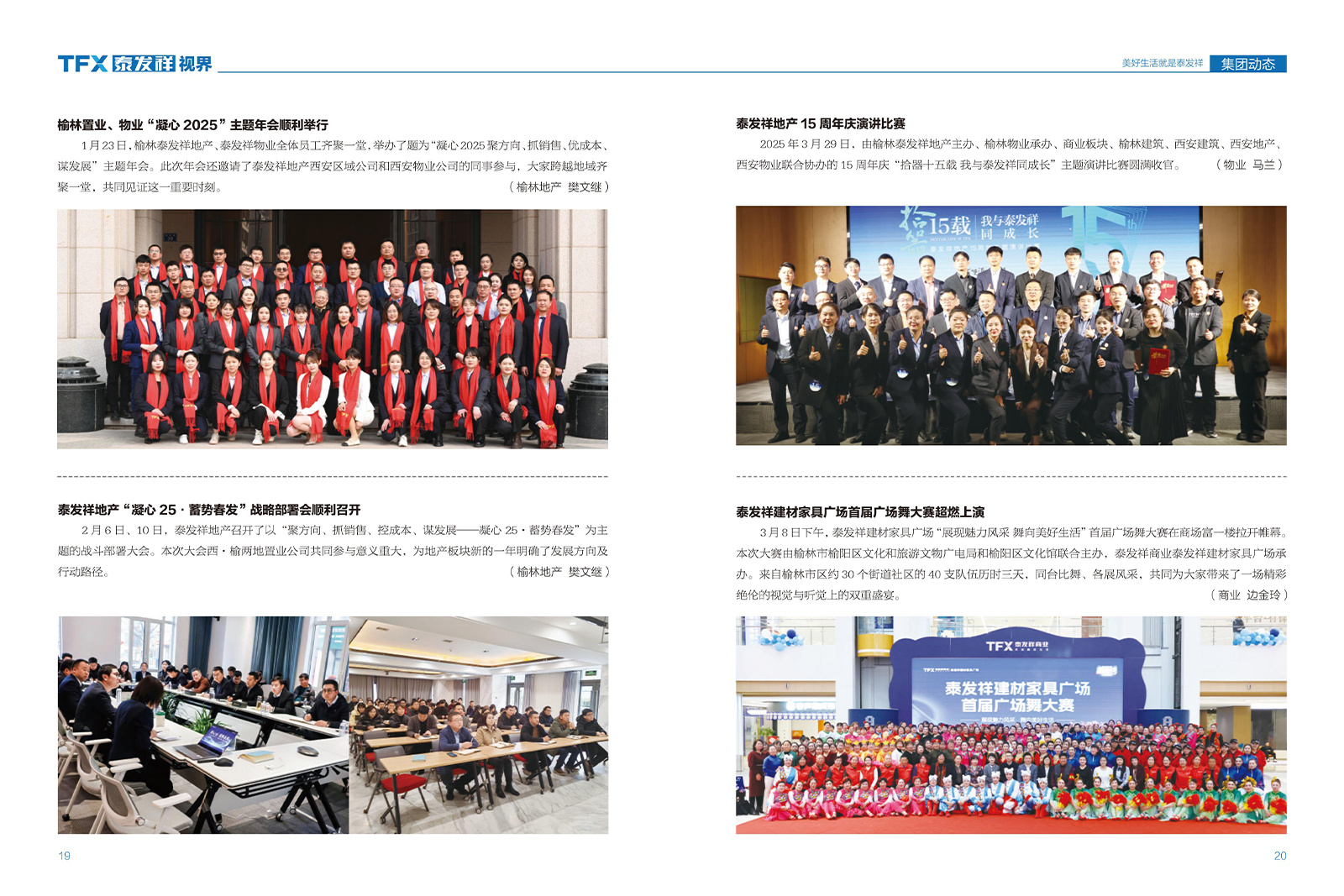 16877太阳集团视界第二十三期