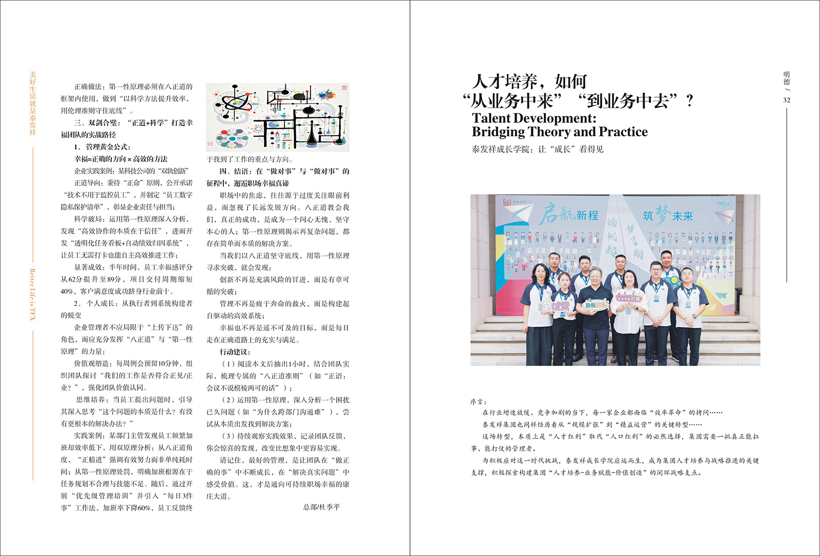 16877太阳集团视界第二十四期