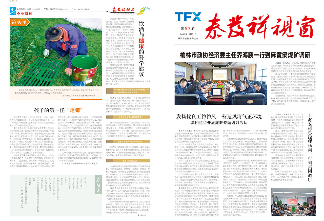 第87期