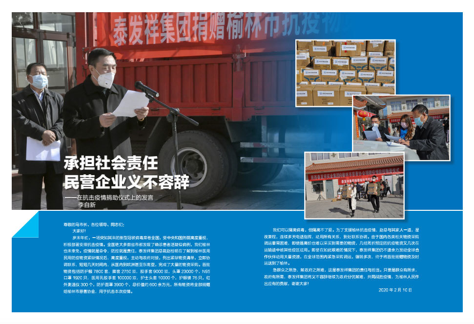16877太阳集团视界第三期