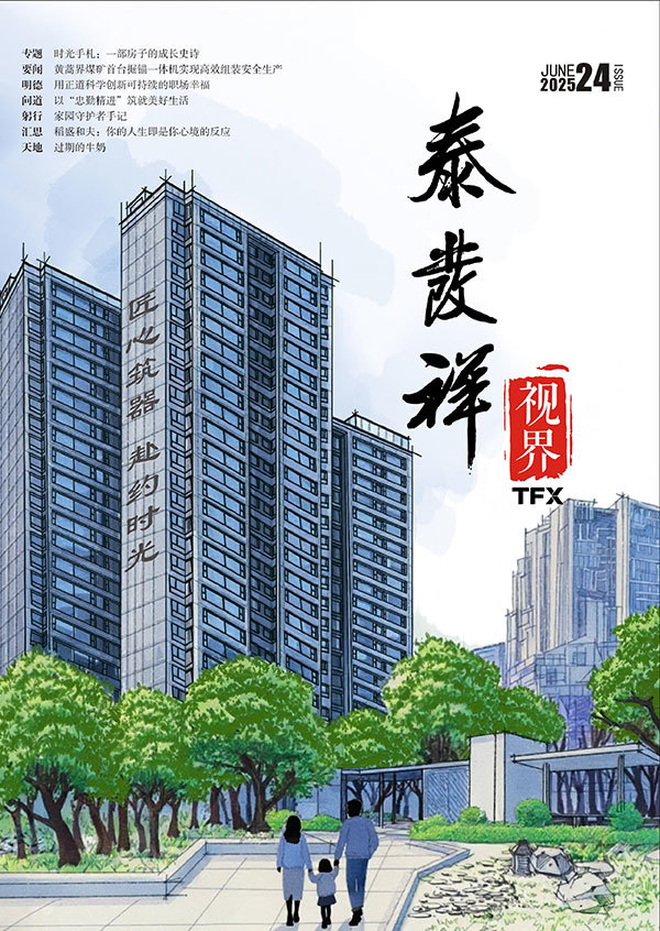 wm视讯视界第二十四期