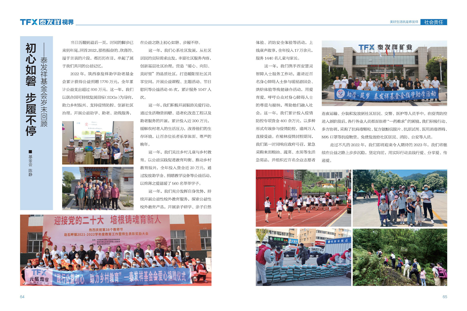 16877太阳集团视界第十五期
