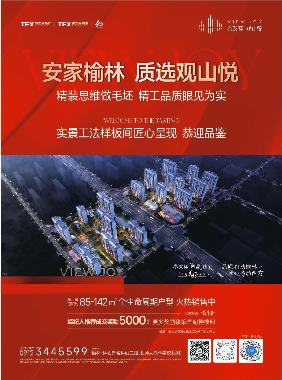 16877太阳集团视界第十八期