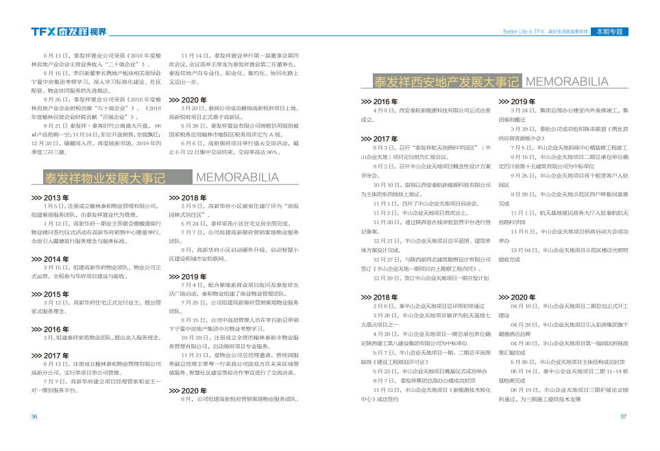 16877太阳集团视界第四期