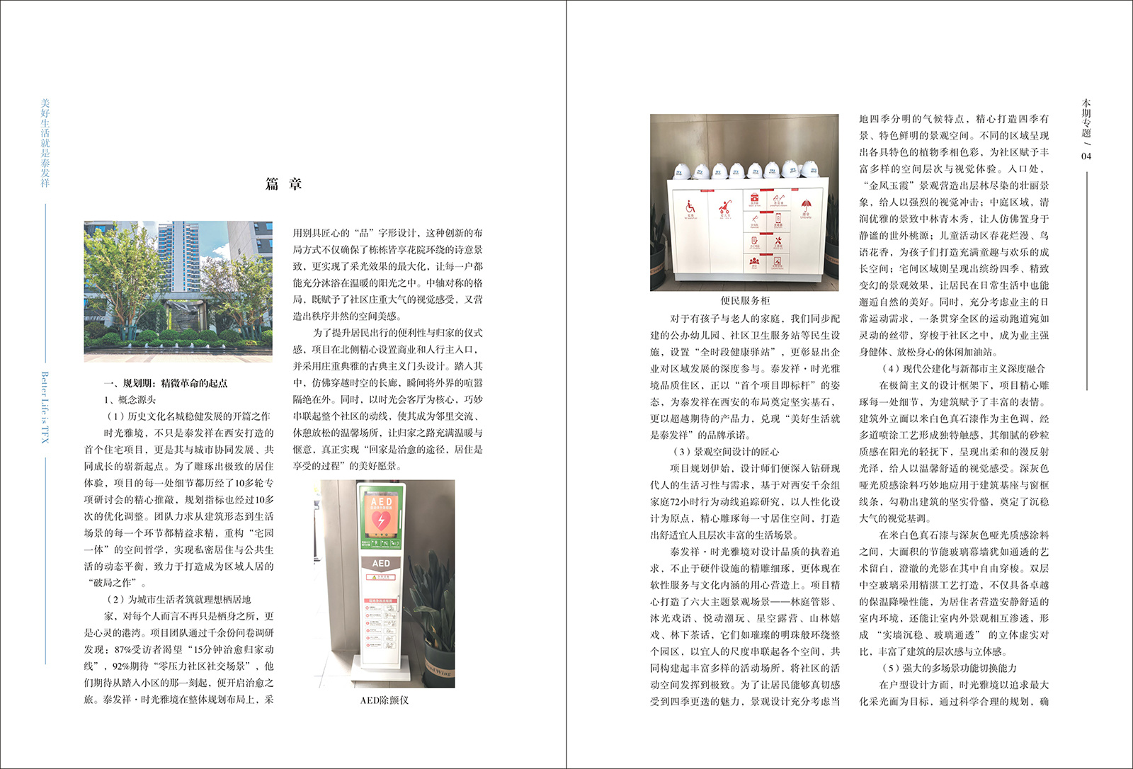 16877太阳集团视界第二十四期