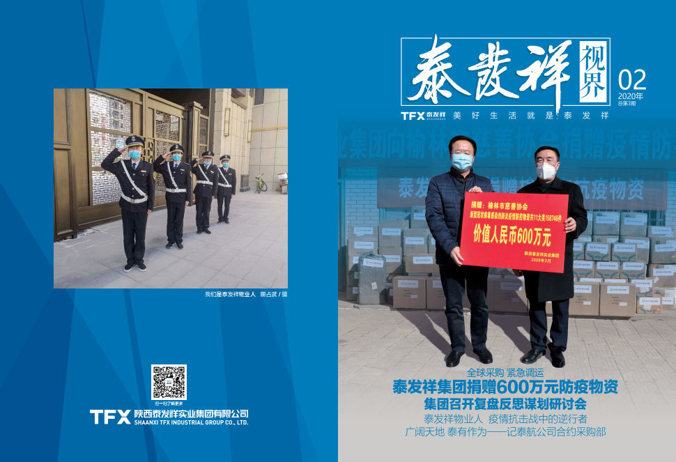 16877太阳集团视界第三期