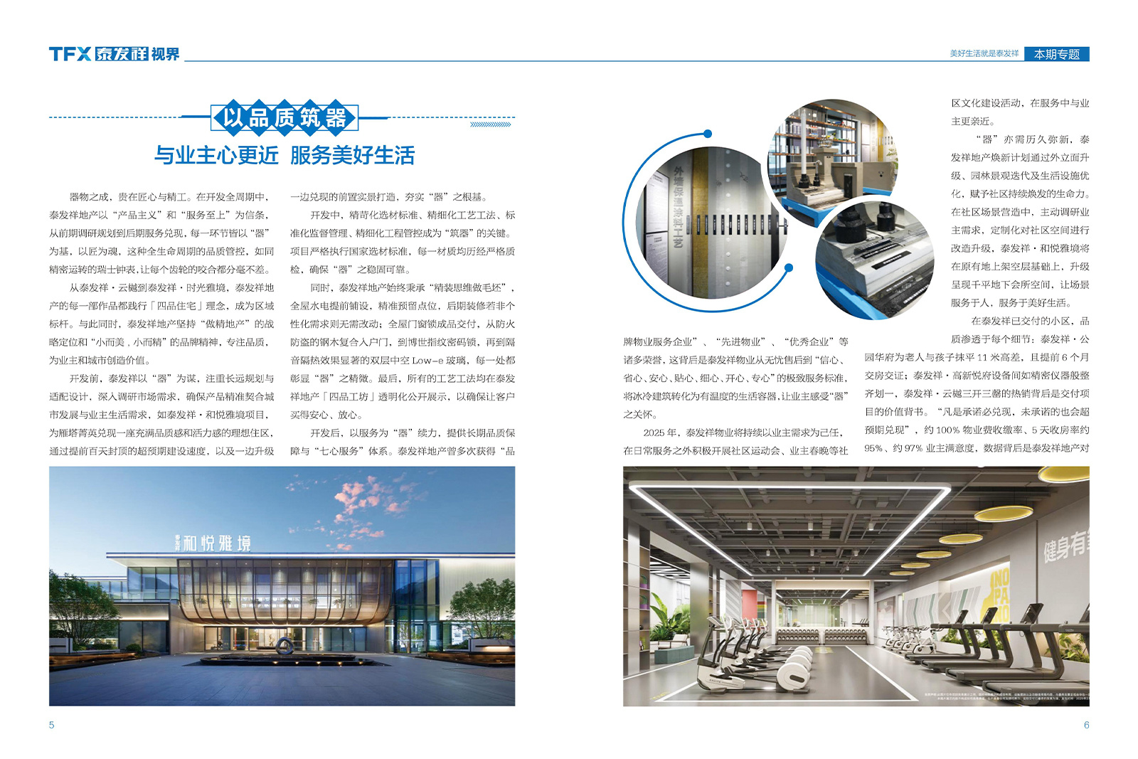 16877太阳集团视界第二十三期