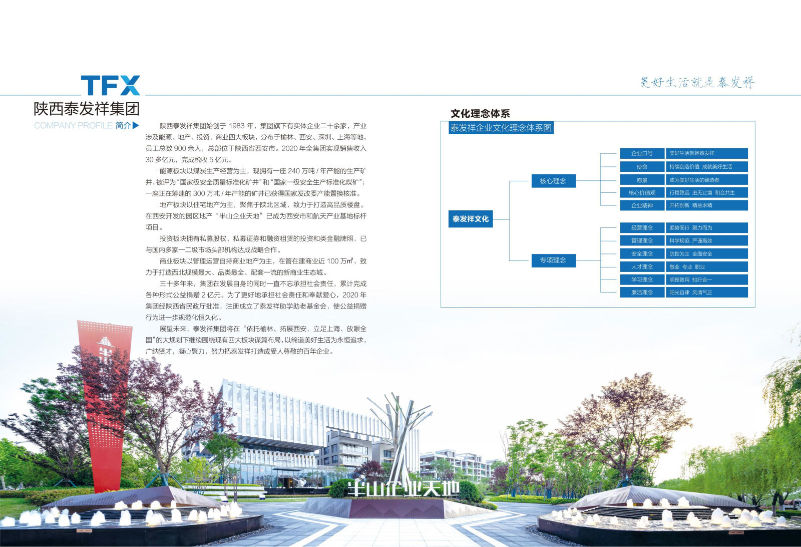 wm视讯视界第九期