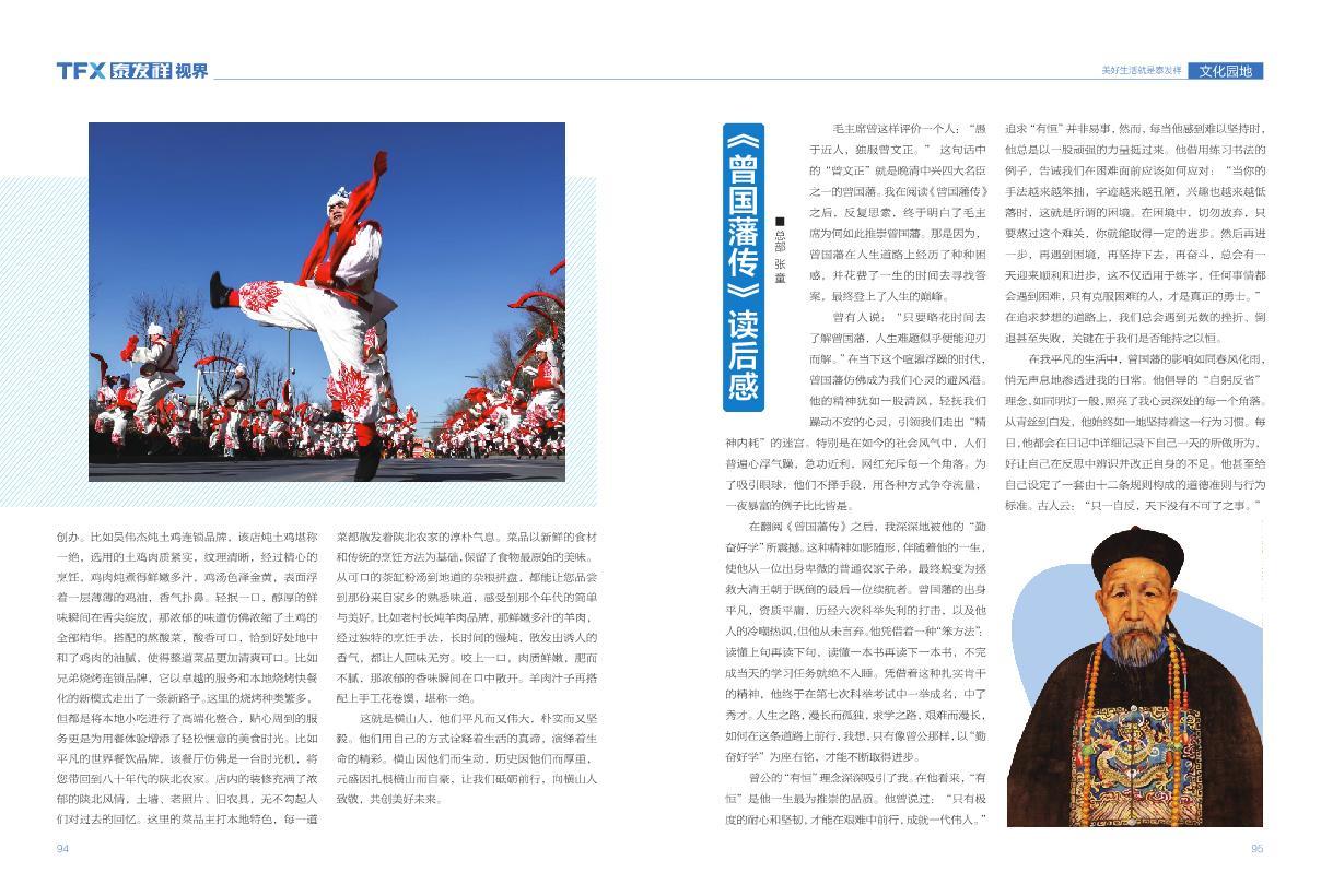 16877太阳集团视界第二十一期