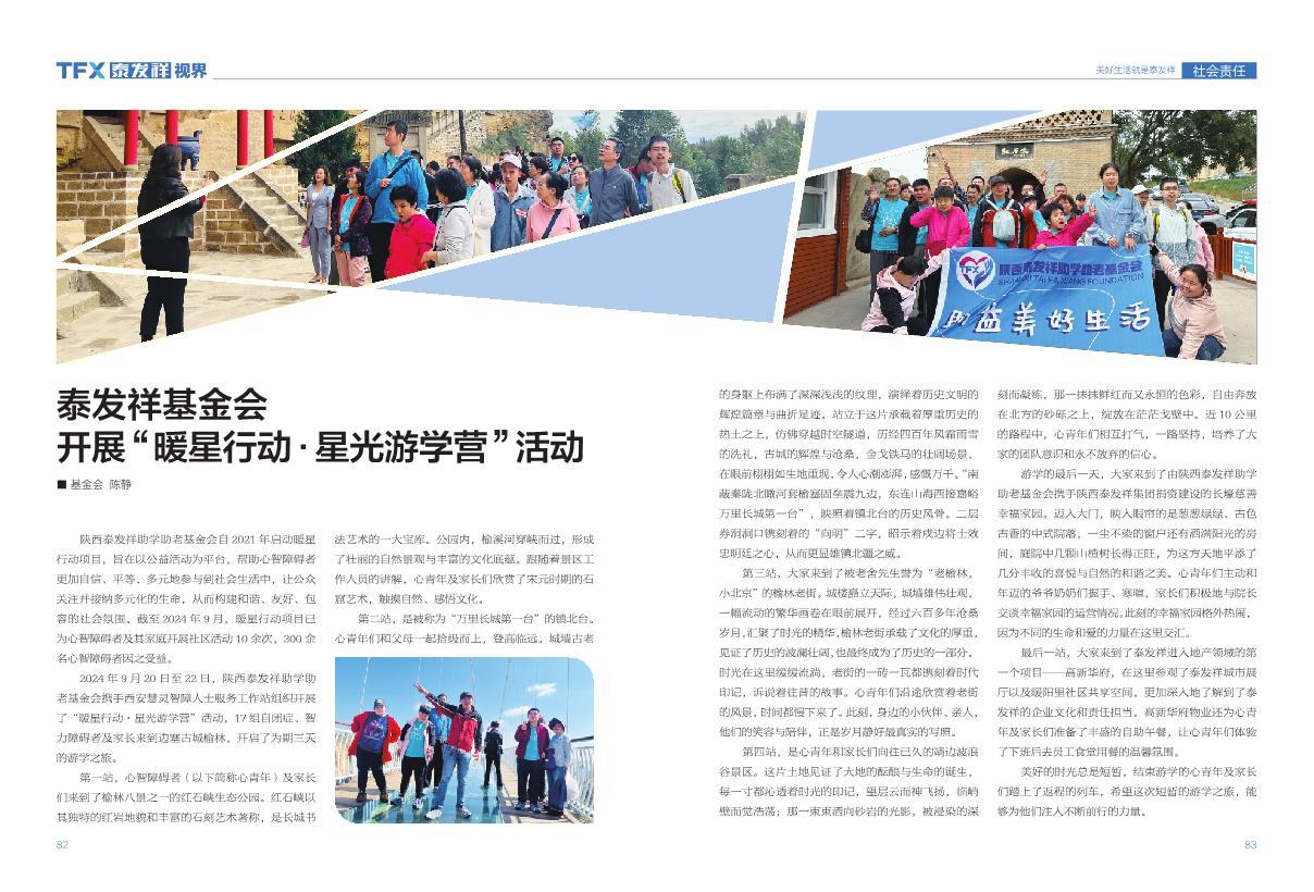 16877太阳集团视界第二十一期