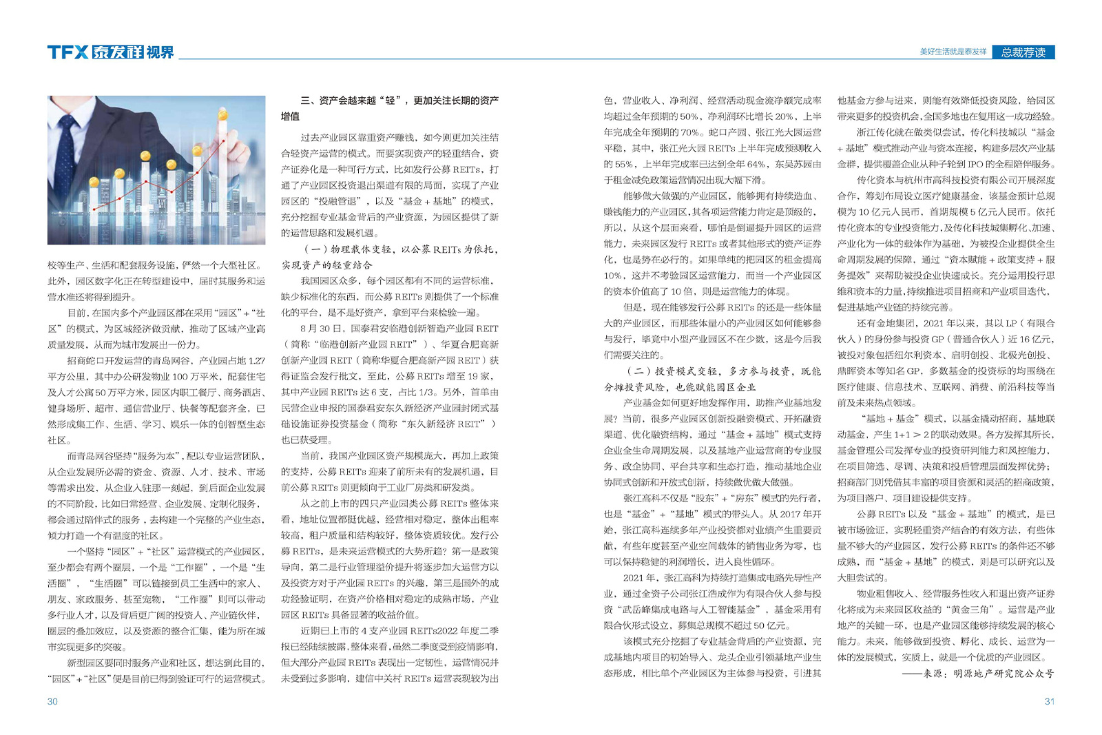 wm视讯视界第十四期