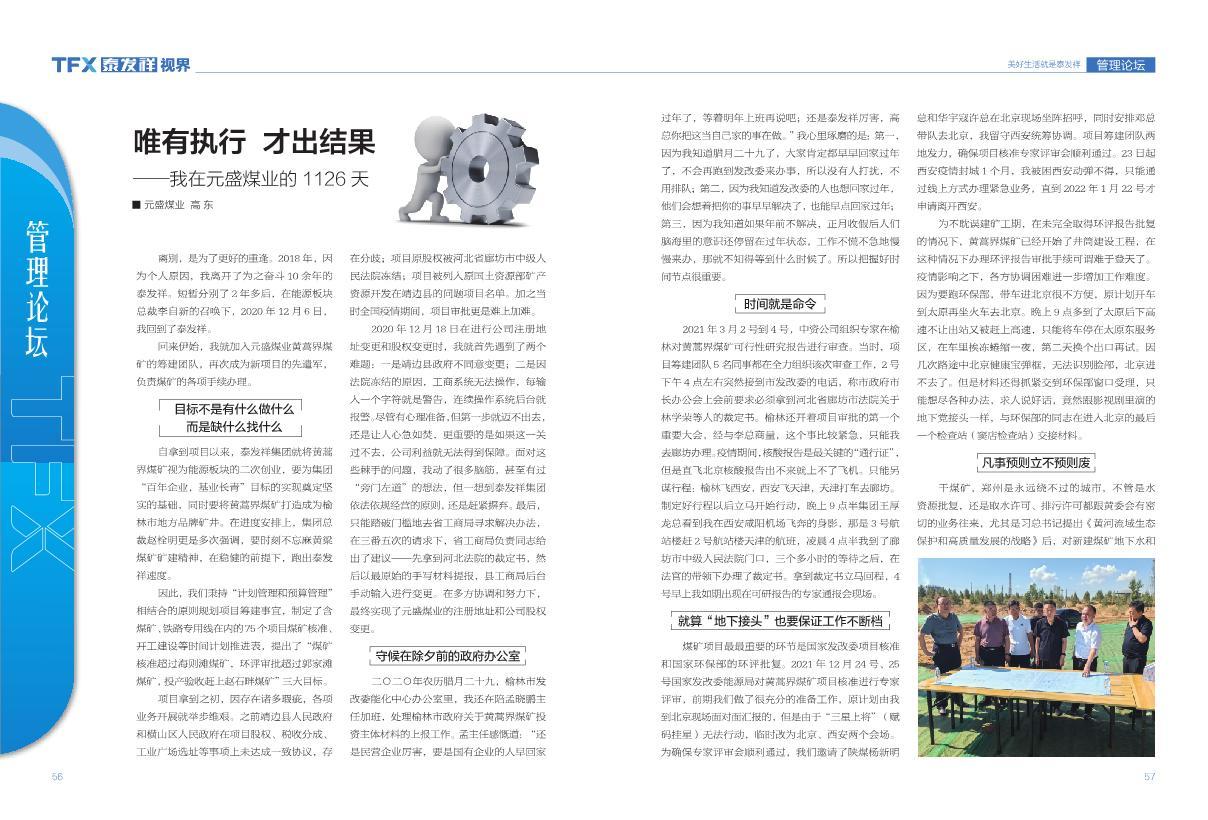 16877太阳集团视界第二十一期