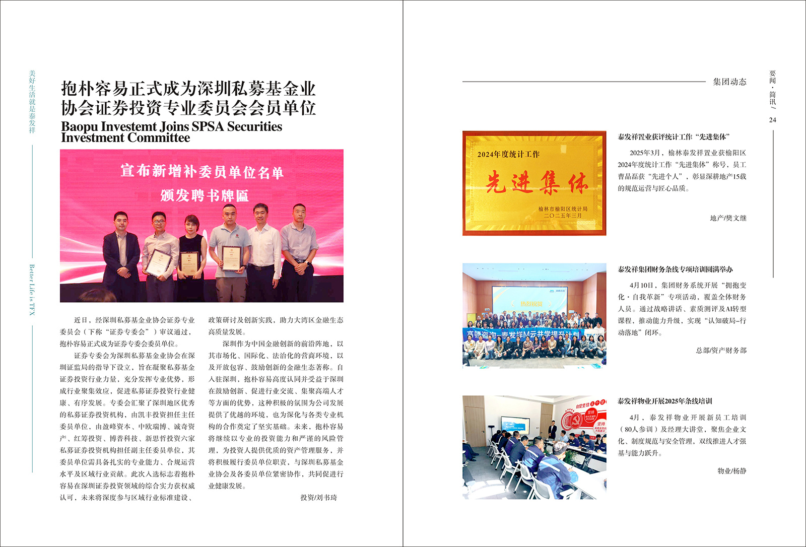 16877太阳集团视界第二十四期