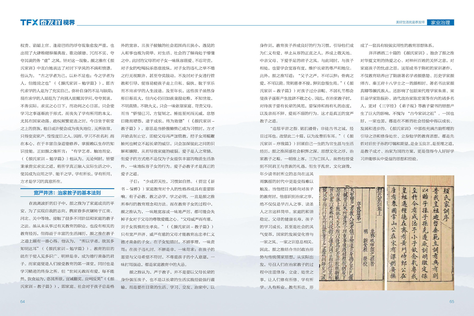 wm视讯视界第十四期