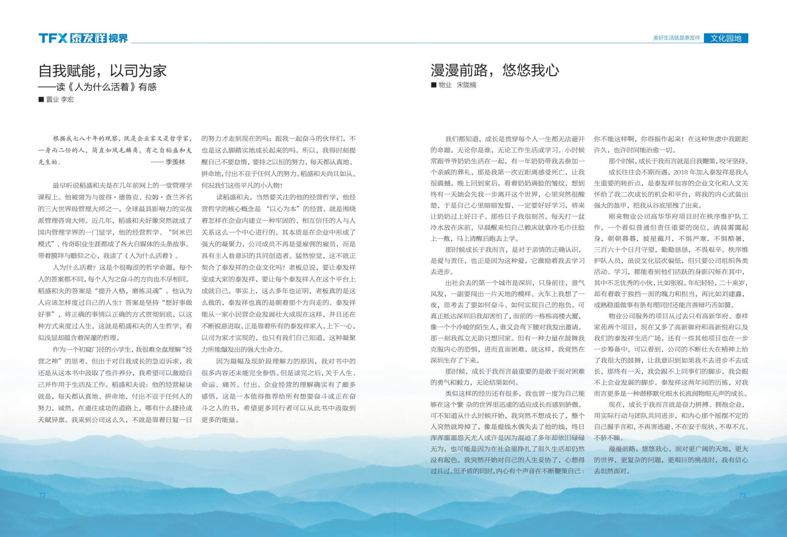 wm视讯视界第六期