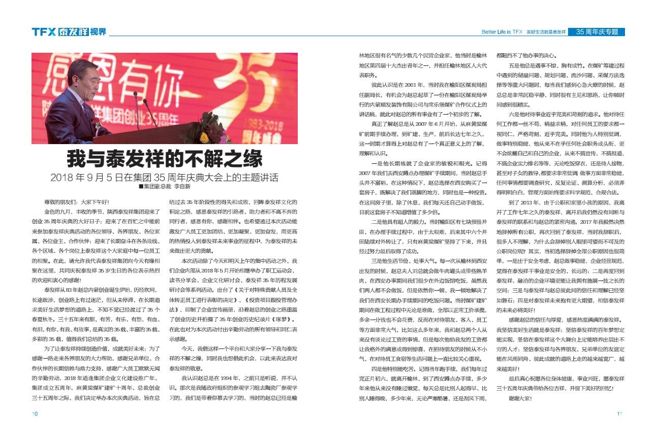 16877太阳集团视界第一期