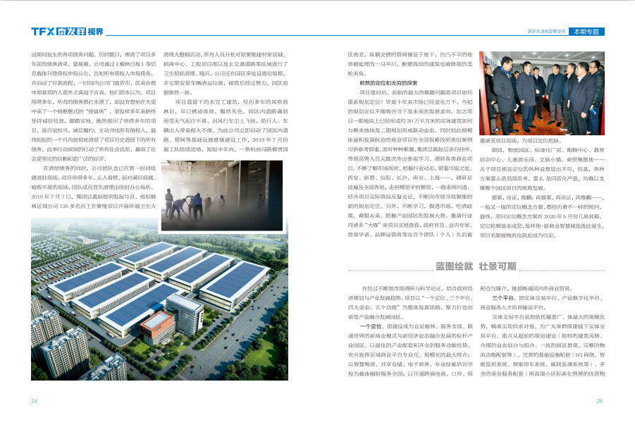wm视讯视界第五期