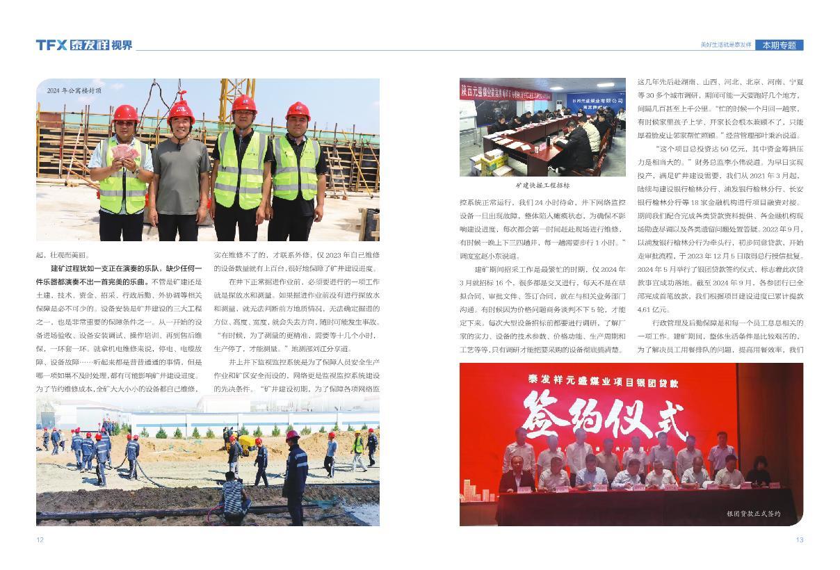 16877太阳集团视界第二十一期