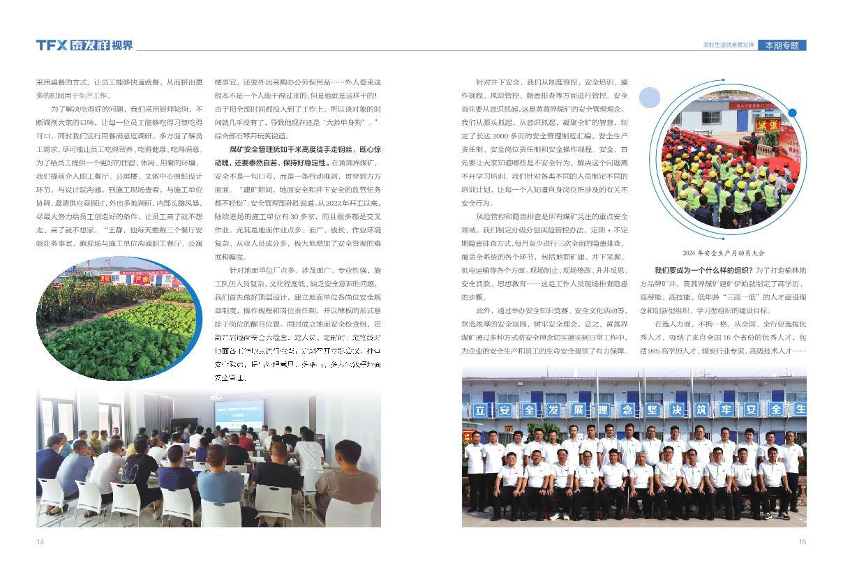 16877太阳集团视界第二十一期