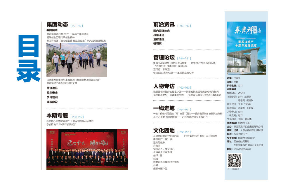 16877太阳集团视界第四期