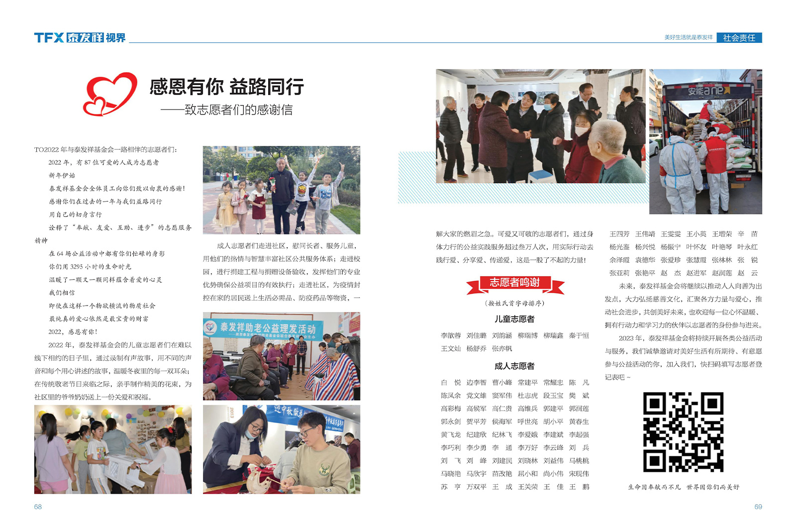 16877太阳集团视界第十五期
