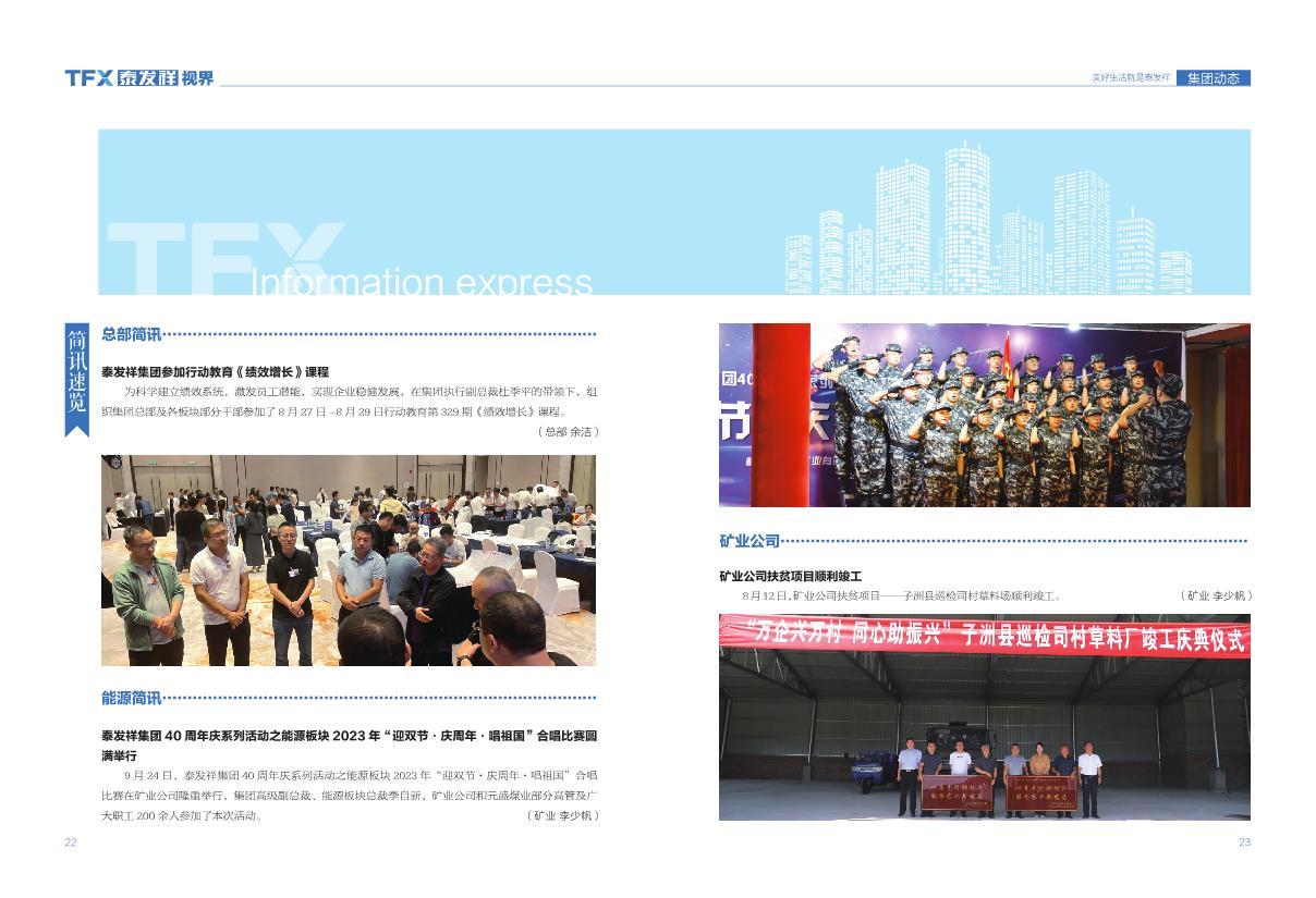 16877太阳集团视界第十七期