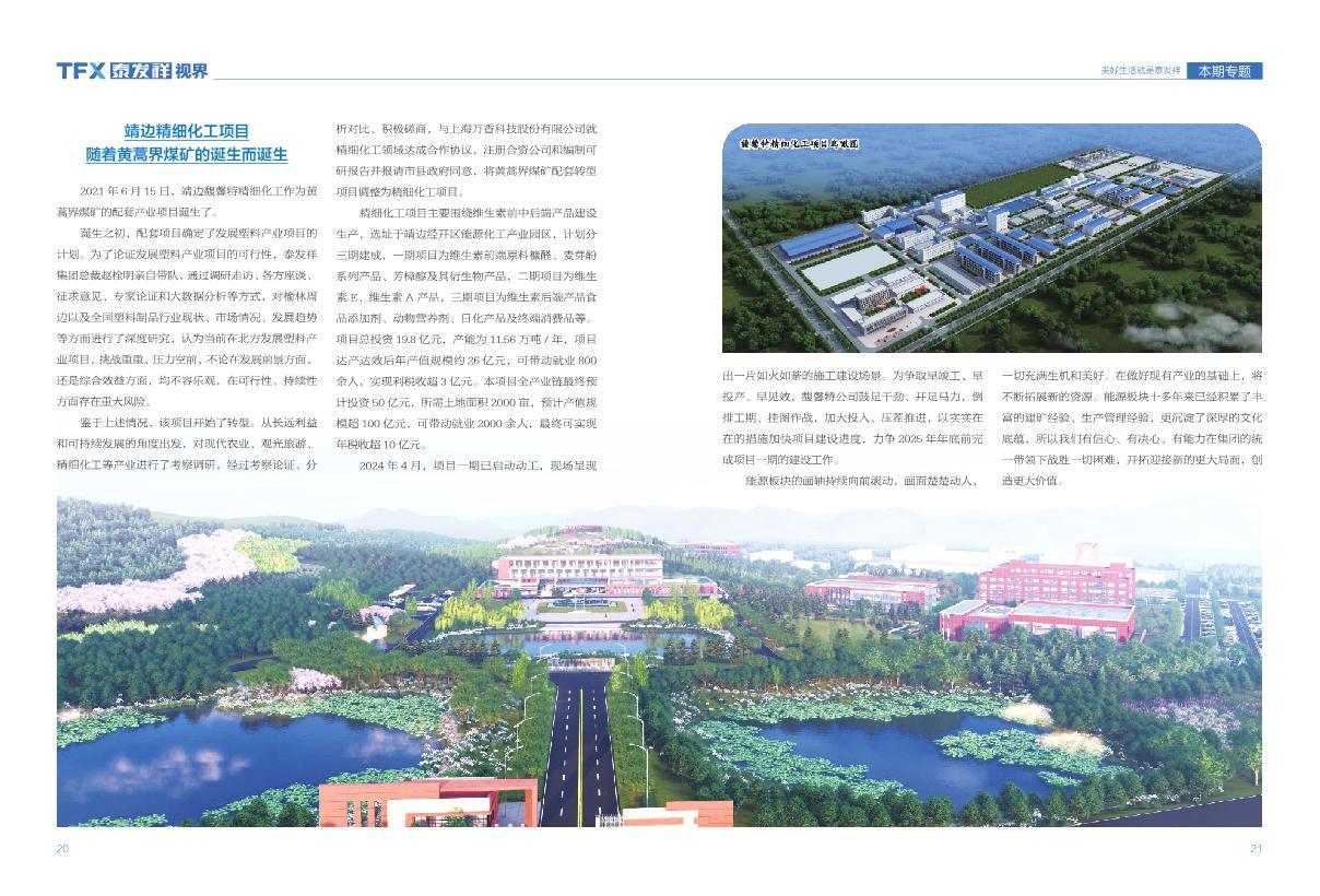 16877太阳集团视界第二十一期
