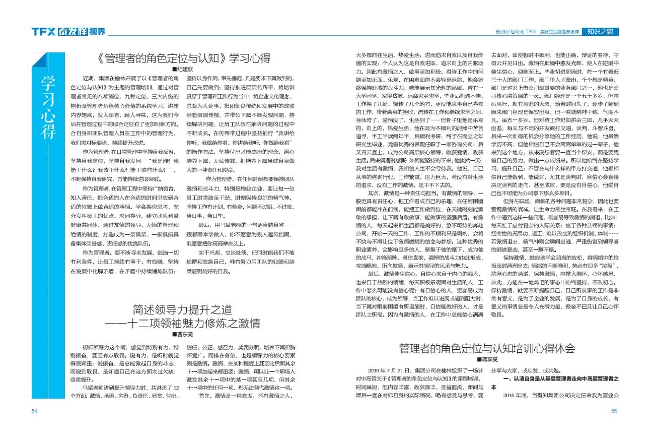 16877太阳集团视界第一期