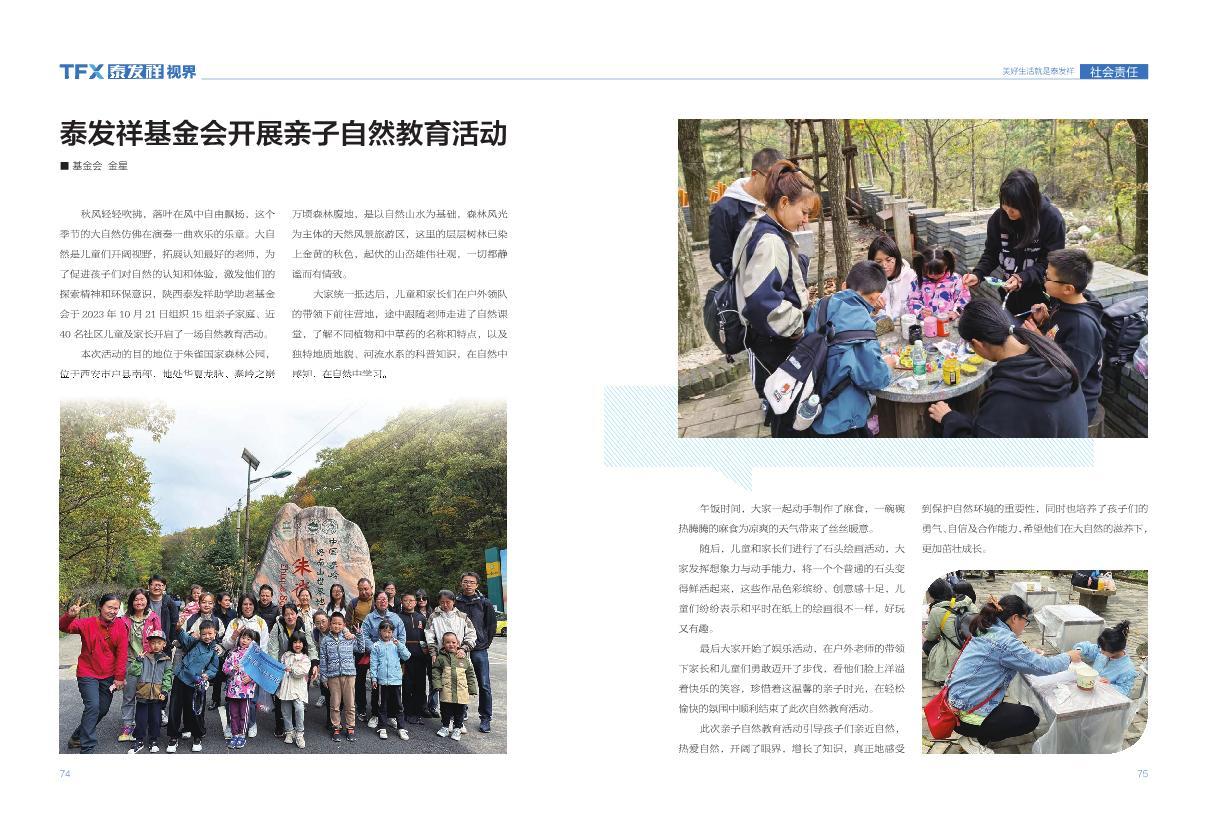 16877太阳集团视界第十八期
