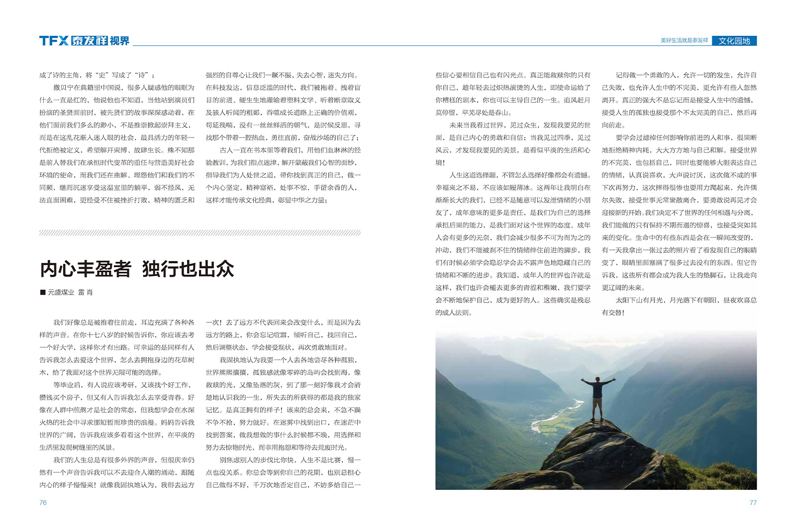 wm视讯视界第二十期