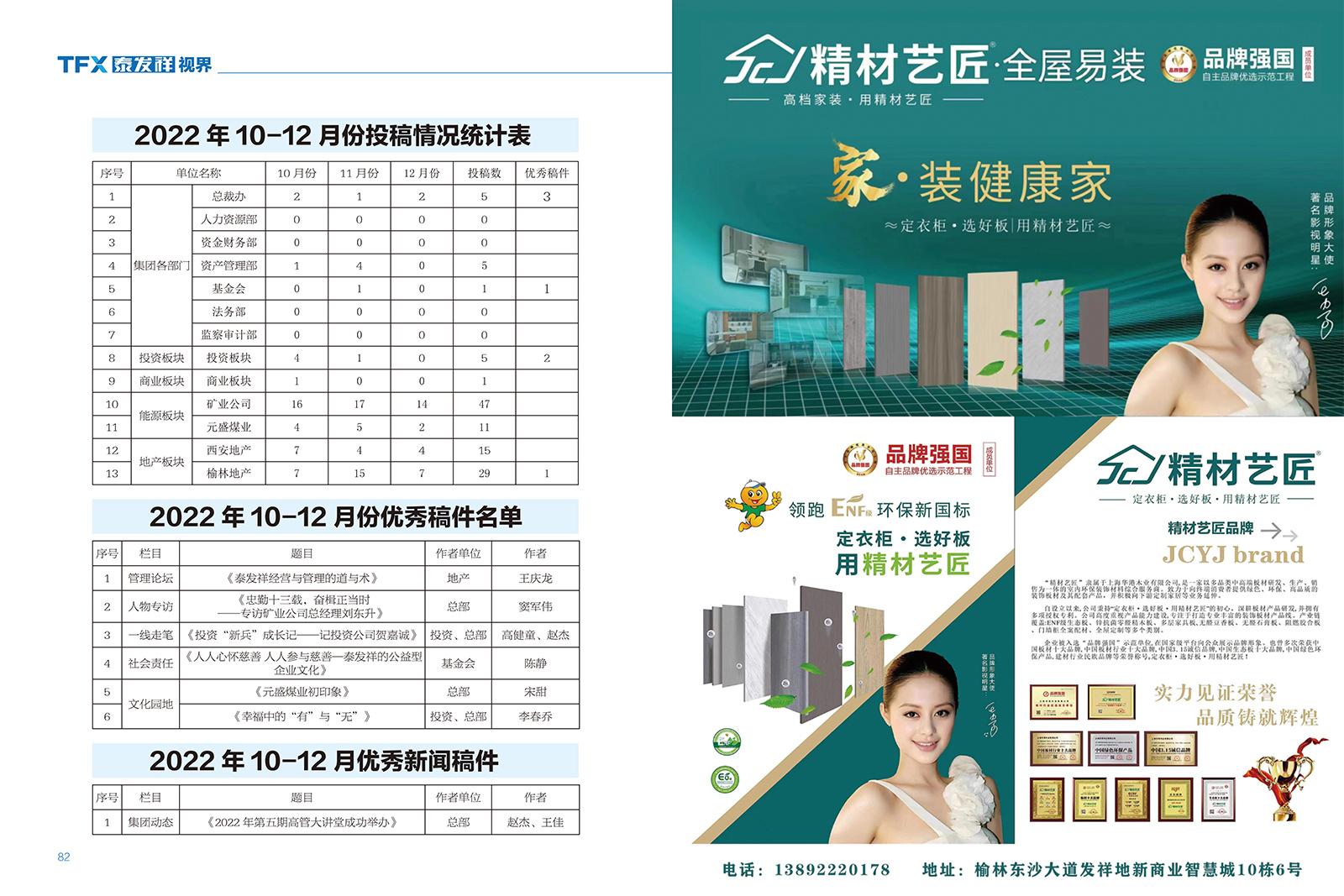 wm视讯视界第十五期
