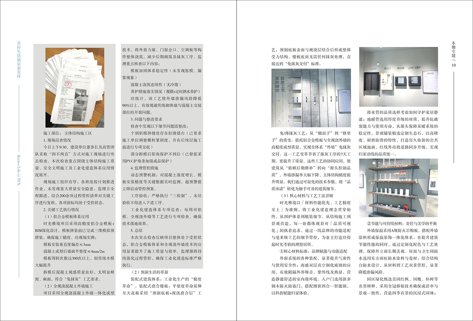 16877太阳集团视界第二十四期