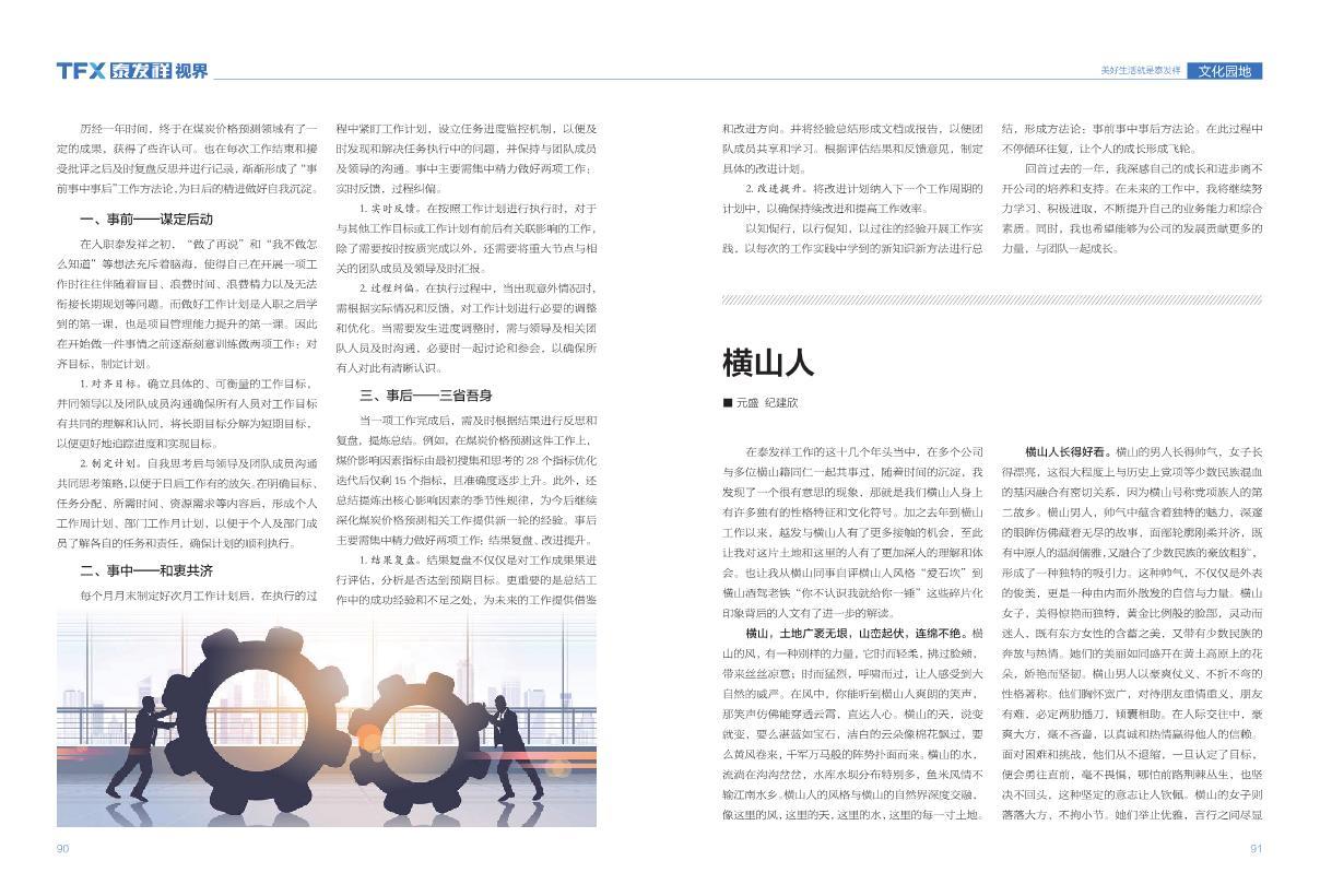 16877太阳集团视界第二十一期