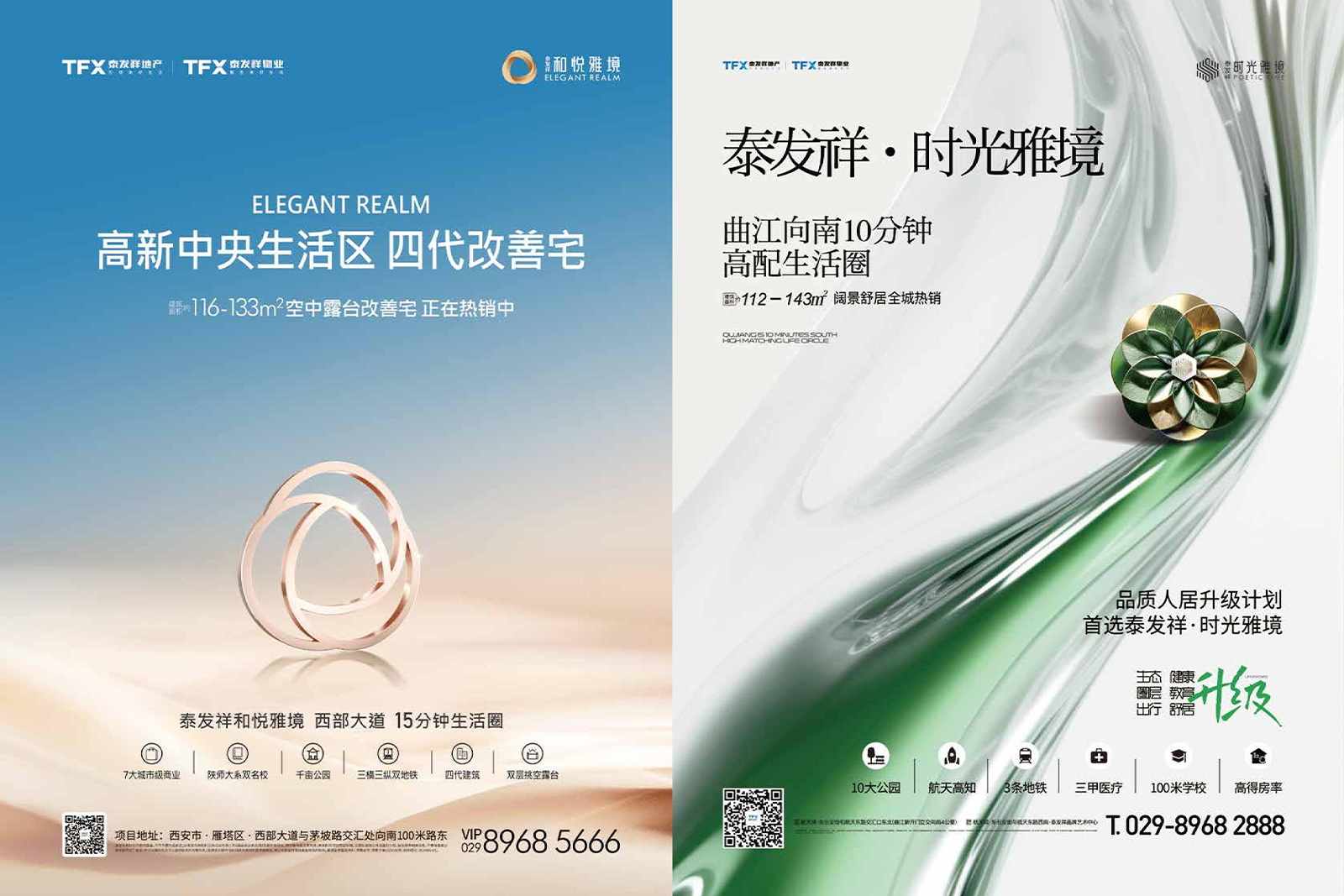 泰發(fā)祥視界第十九期