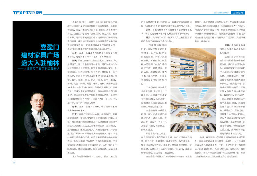 wm视讯视界第五期