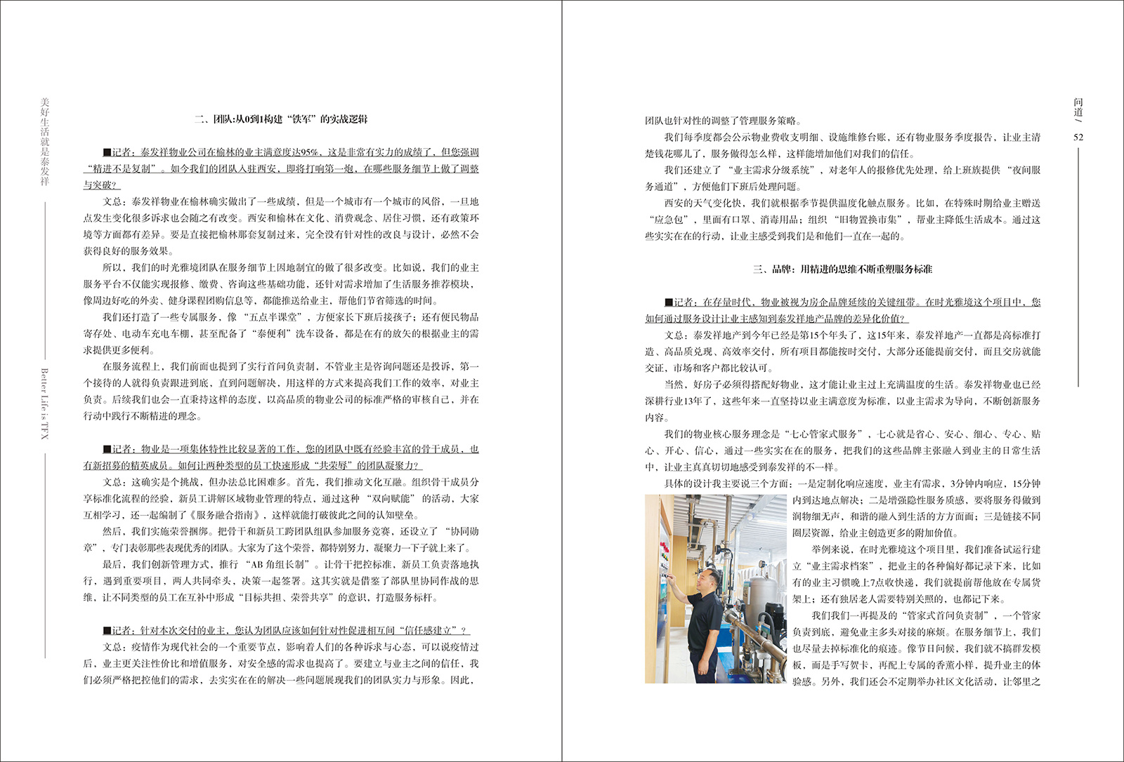 16877太阳集团视界第二十四期