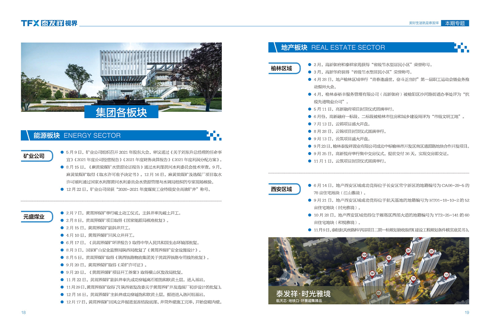 wm视讯视界第十五期