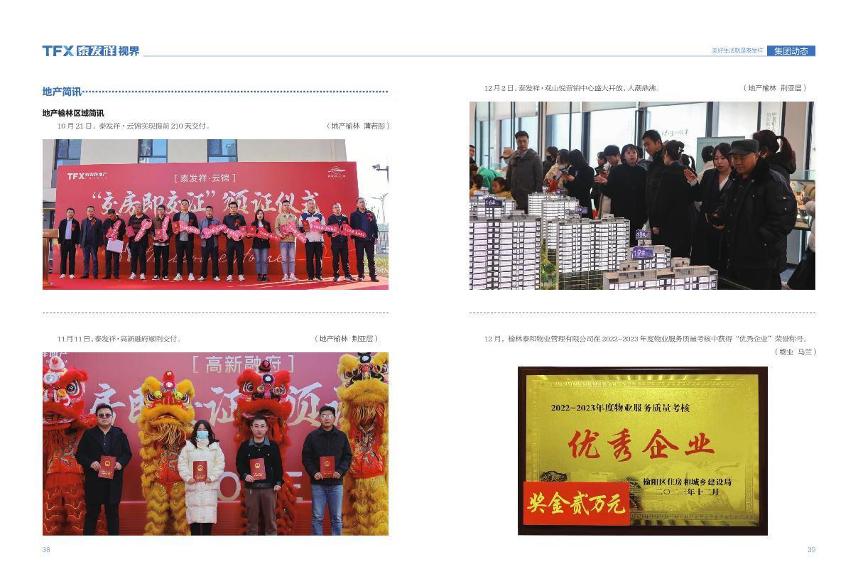 16877太阳集团视界第十八期