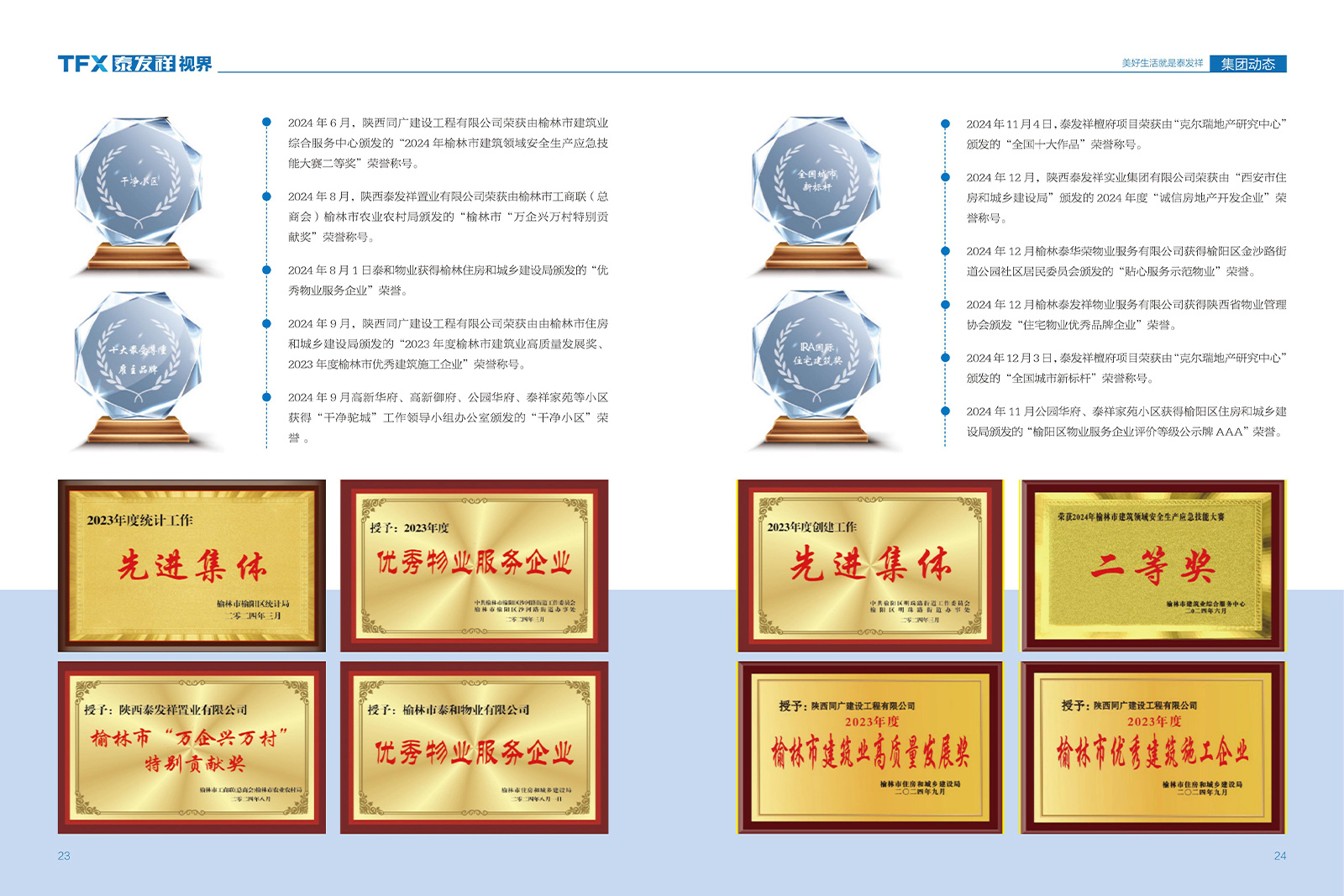 16877太阳集团视界第二十三期