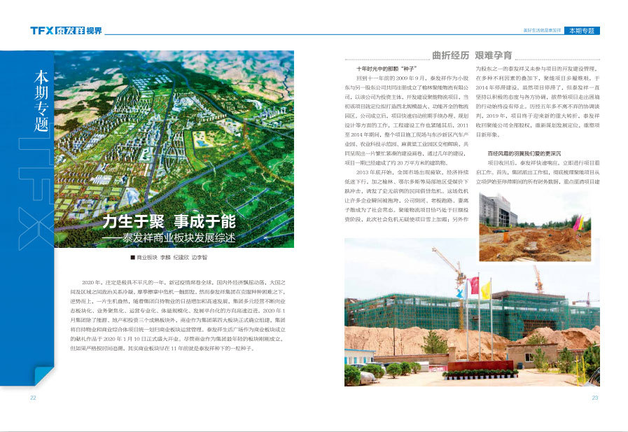 wm视讯视界第五期